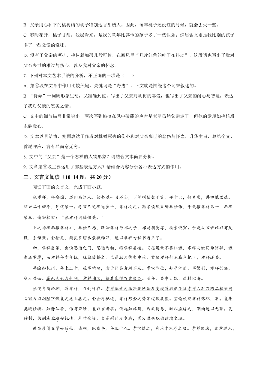 海南省儋州市川绵中学2022-2023学年高二下学期期末考试语文试题（含解析）