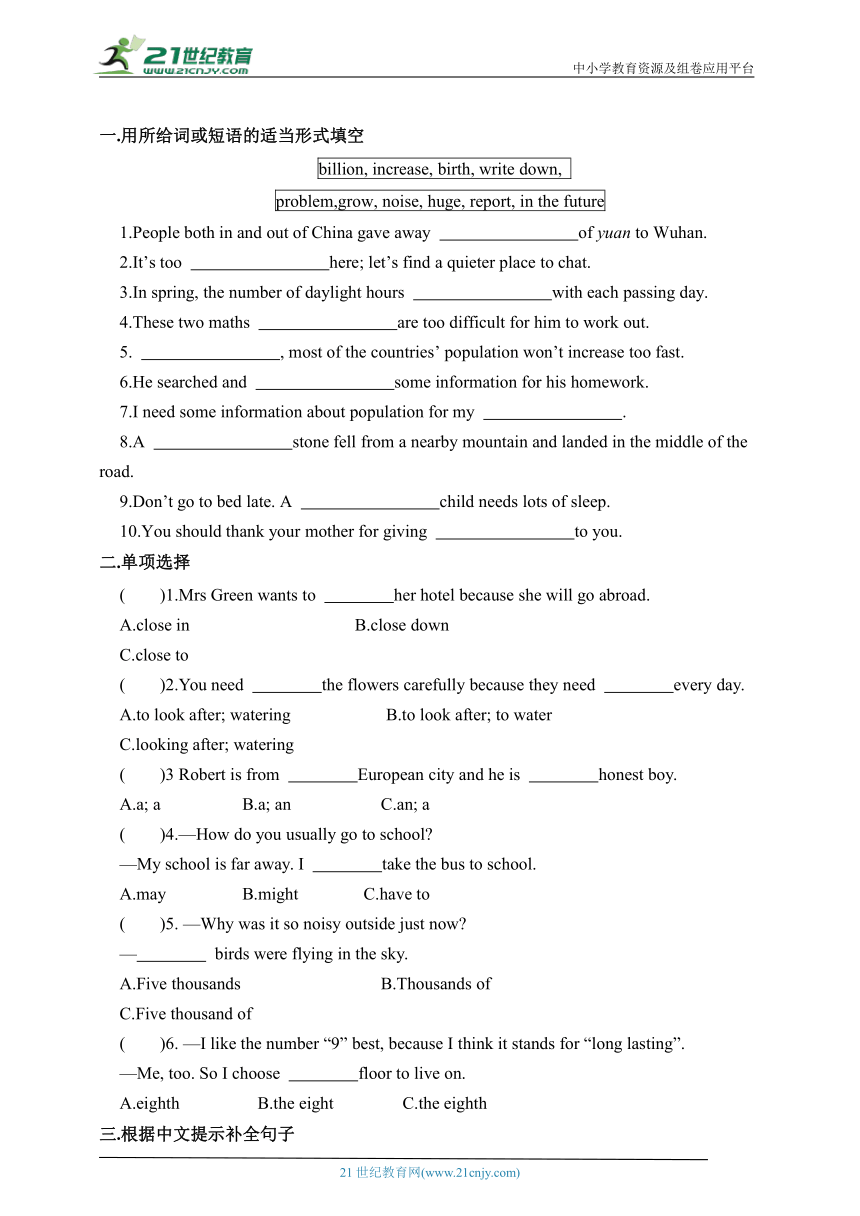 Module9 Unit1 词汇与短语同步练习1（含答案）外研版八年级上册