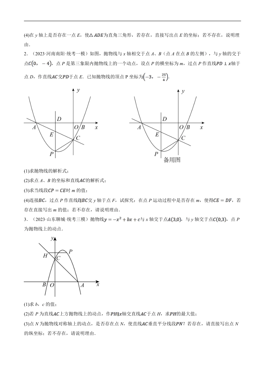 重难点突破05 二次函数与几何的动点及最值、存在性问题（含解析）
