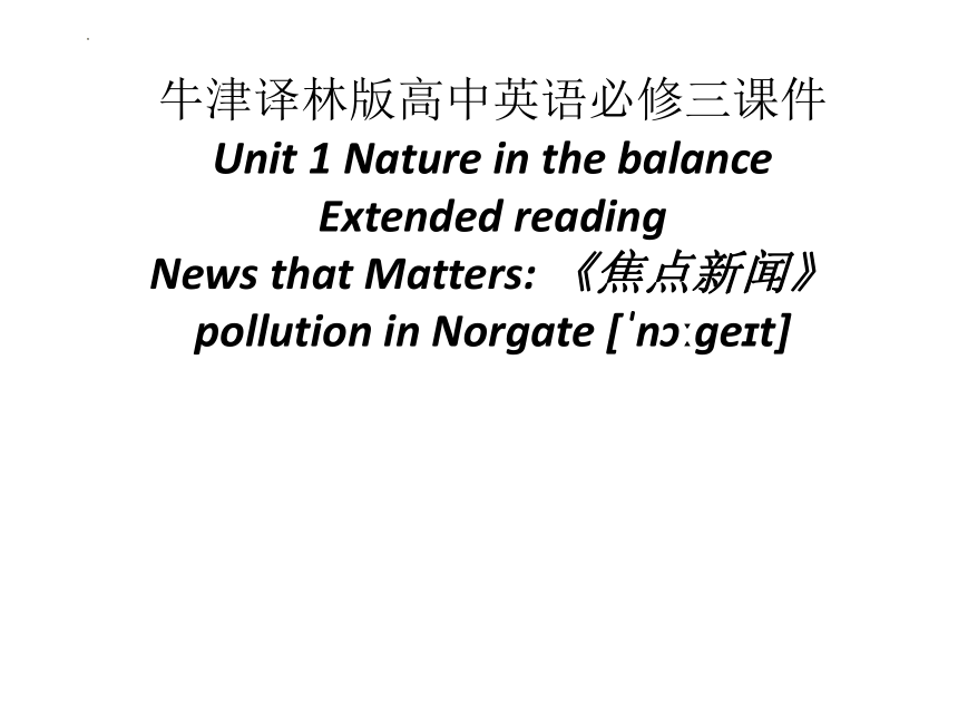 牛津译林版(2020)必修第三册Unit 1 Nature in the balance Extended reading课件(共55张PPT)