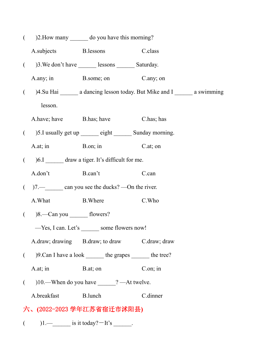 牛津译林版四年级英语下册译期中真题分类汇编一单项选择题（含答案）