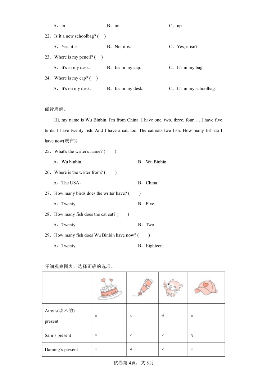 期末专题复习 阅读理解 --2023-2024学年三年级英语上册 外研版（三起）（含答案）