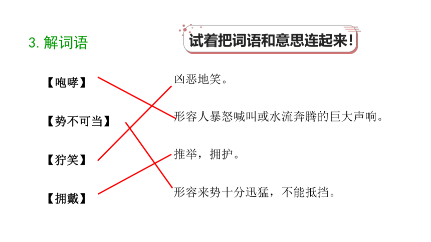 13.桥 课件