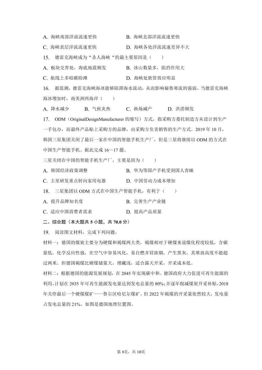 2022-2023学年陕西省西安市蓝田县高二（下）期末地理试卷（含解析）