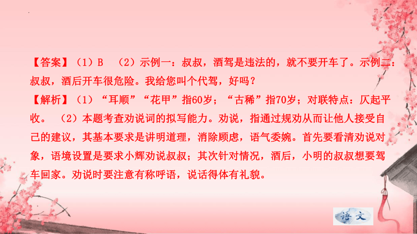 2023-2024学年七年级上册语文期末查漏补缺复习（统编版）11综合性学习自清、自查复习专用课件(共47张PPT)