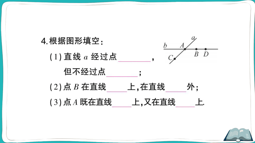 【同步作业】人教版七(上)4.2 直线、射线、线段 第1课时 直线、射线、线段 (课件版)