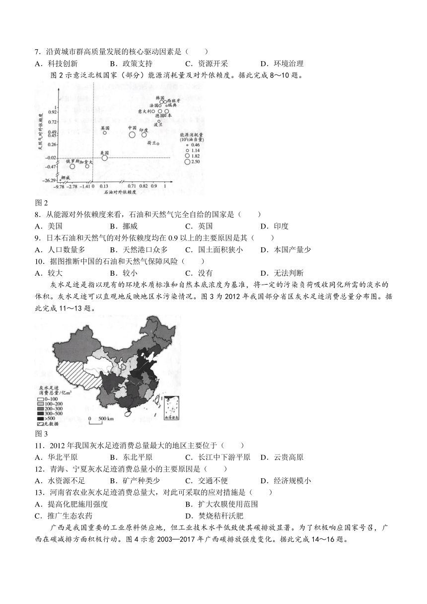 河南省安阳市林州市2023-2024学年高二下学期3月月考地理试题(无答案)