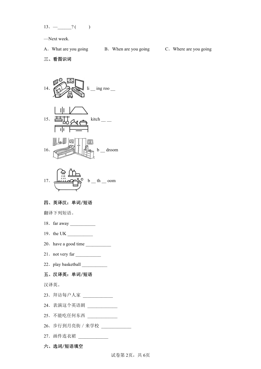 Unit 4 Then and now 高频考点检测卷（含答案）