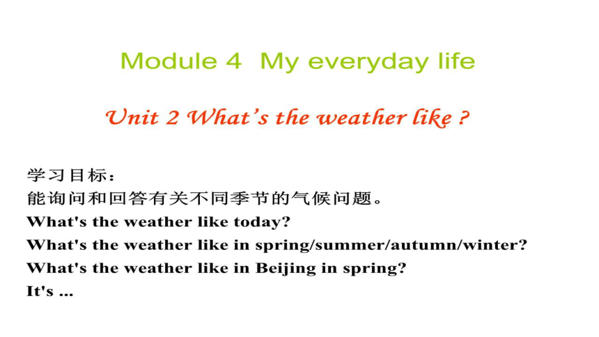 Starter M4 Unit 2 What's the weather like?希沃课件+PPT图片版