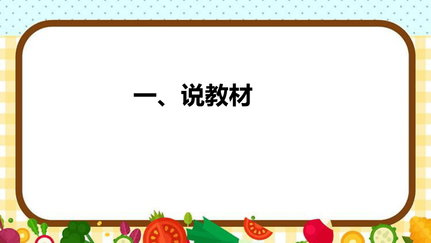 北师大版数学五年级下册《有趣的折叠》说课稿（附反思、板书）课件(共38张PPT)