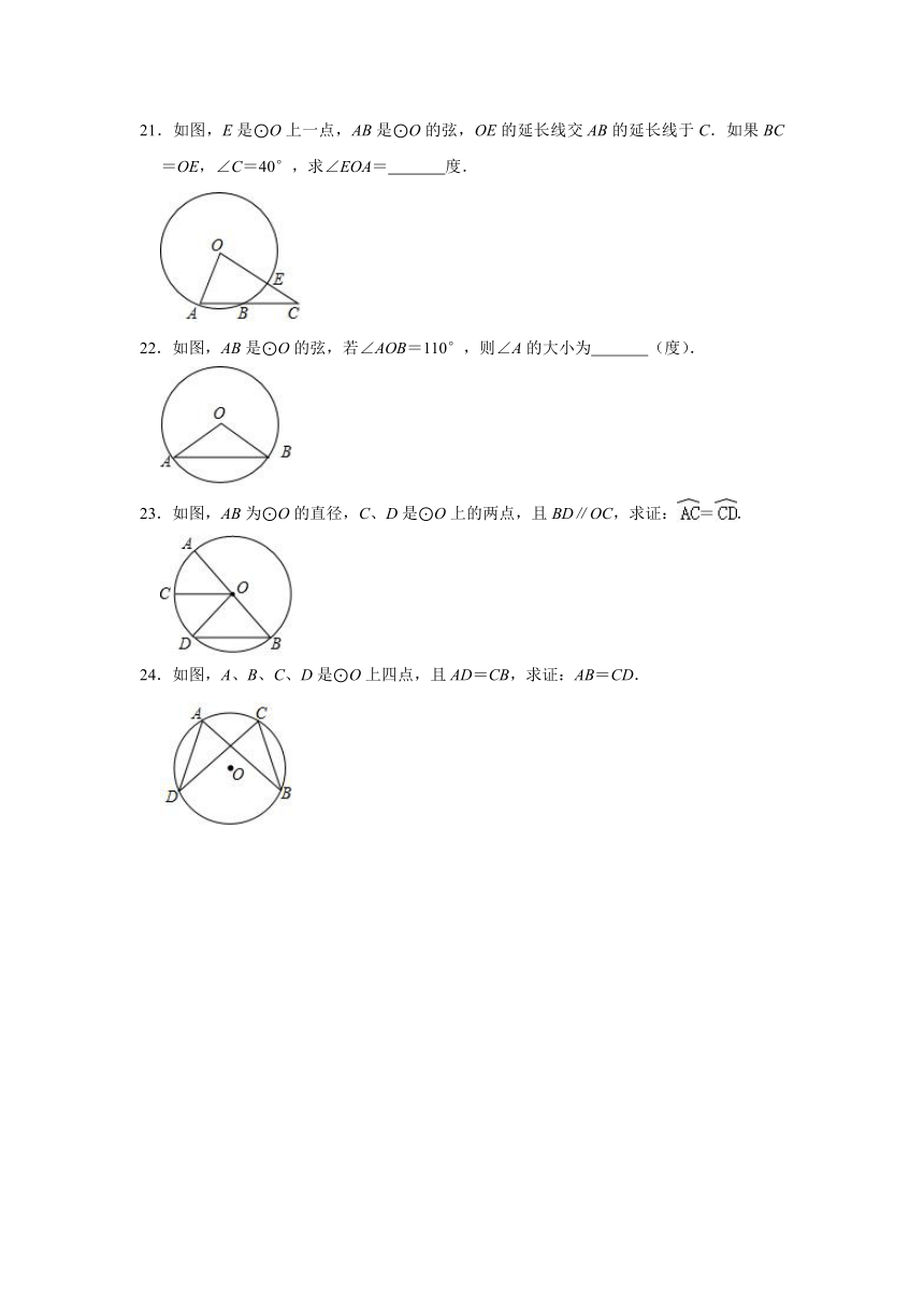 2021-2022学年青岛版九年级数学上册3.1圆的对称性同步练习题（word版含解析）
