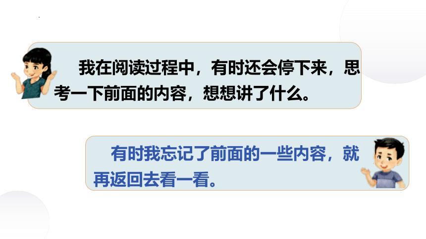 部编版语文四年级下册语文园地六  课件 (共29张PPT)