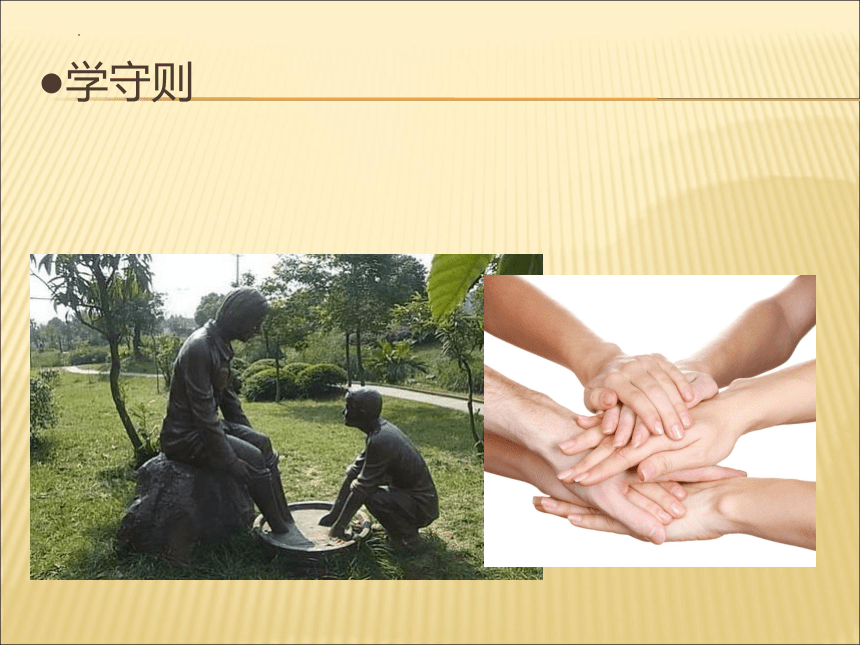 《讲规矩，规则！》主题班会 课件(共20张PPT)