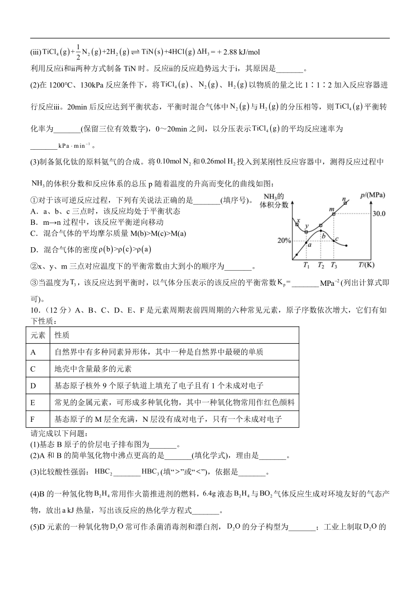 四川省宜宾市叙州区2022-2023学年高二下学期开学考试化学试题（含答案）