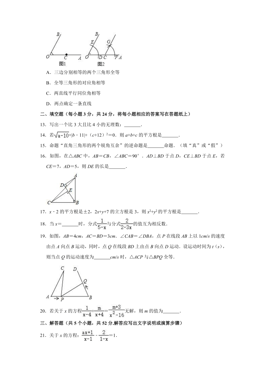 2020-2021学年河北省石家庄市栾城区八年级上学期期中数学试卷 （Word版 含解析）