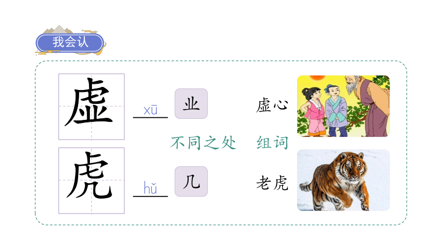 6陶罐和铁罐   课件（56张PPT)