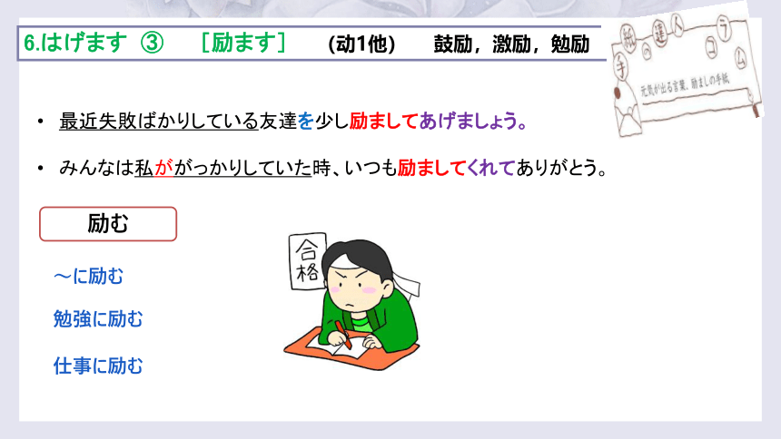 第14課 ひと 朝だけの朝顔 单词课件（29张）