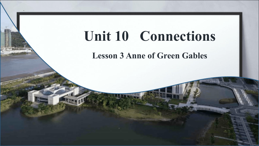 北师大版（2019）  选择性必修第四册  Unit 10 Connections  Lesson 3 Anne of Green Gables 课件(共28张PPT)