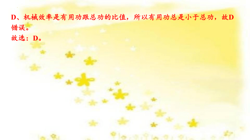 20.2能源的开发和利用 习题课件(共64张PPT) 沪科版物理九年级全一册