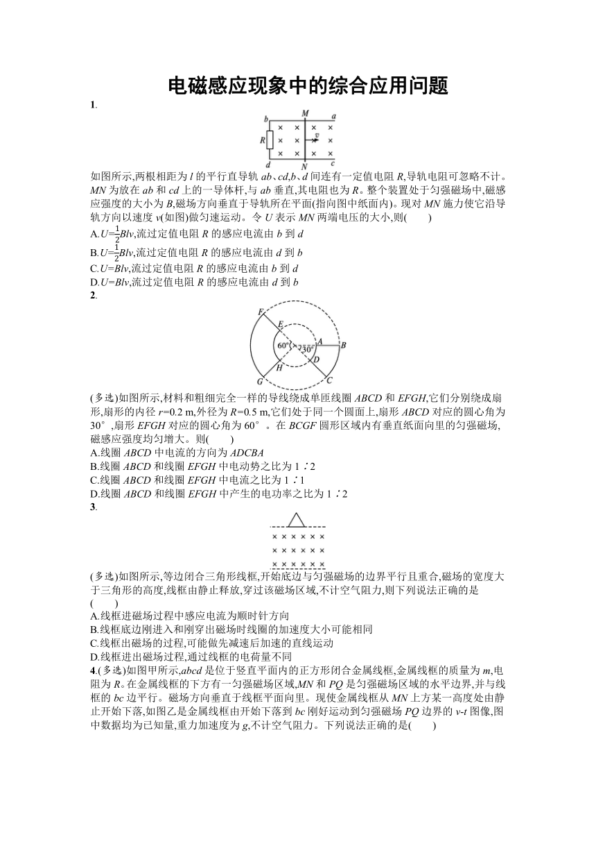 2022届高考物理二轮专题：电磁感应现象中的综合应用问题（Word版无答案）