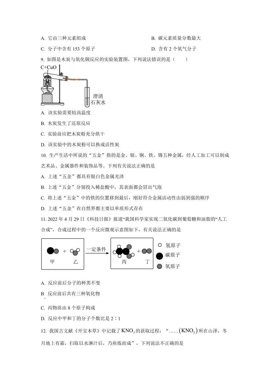 2024年湖北省襄阳市襄州区3月中考模拟考试化学试题（含解析）