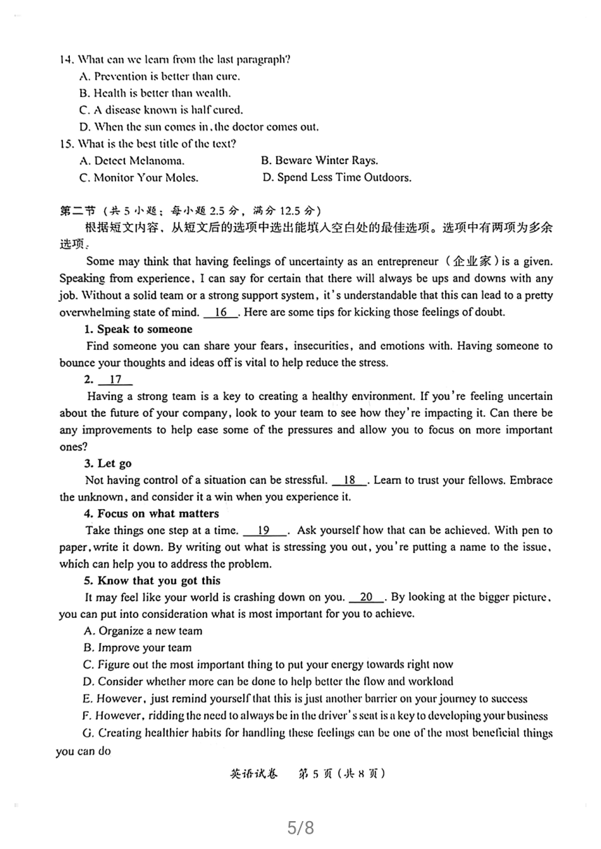 广东省茂名市2021届高三下学期4月第二次综合测试英语试卷 图片版含答案（无听力试题）