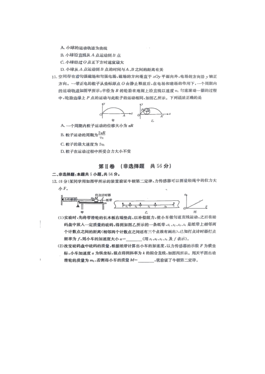 江西省南昌市等4地2023-2024学年新高三上学期7月月考物理试题（扫描版含答案）