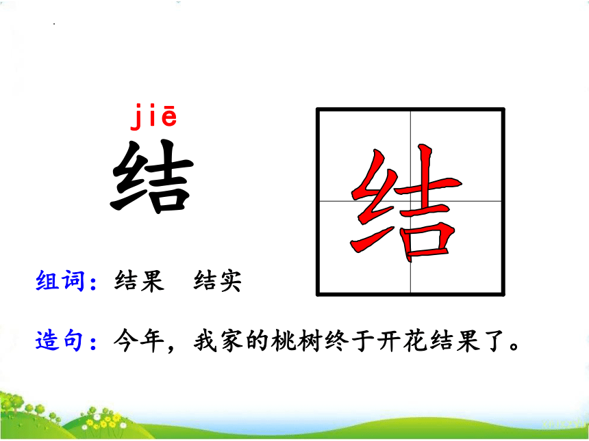 8 彩色的梦 （课件）(共24张PPT)