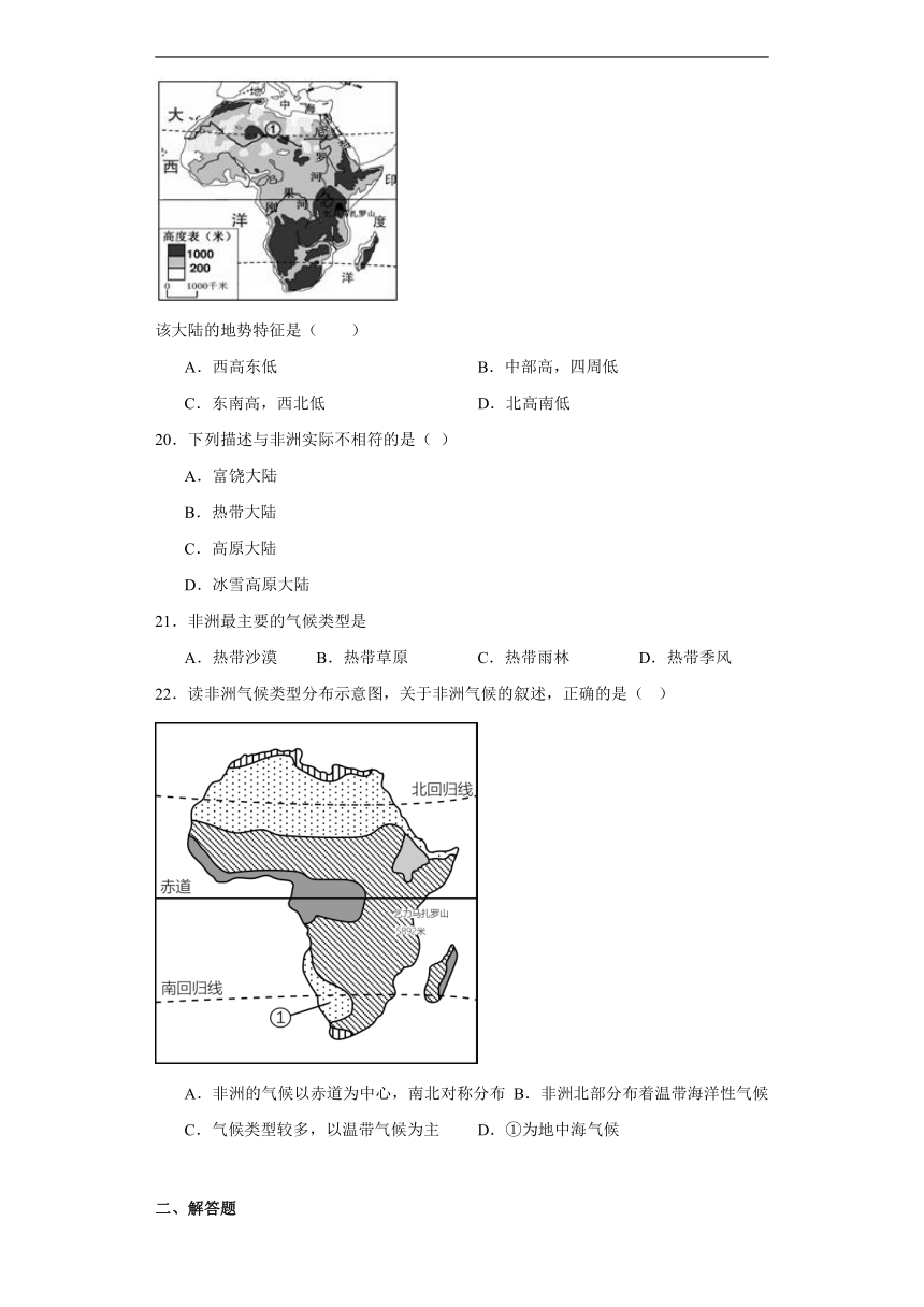 湘教版七年级下册地理6.2非洲同步练习（含答案）