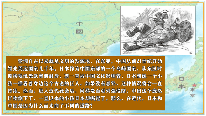 第5课 甲午中日战争与列强瓜分中国狂潮 课件（25张PPT）