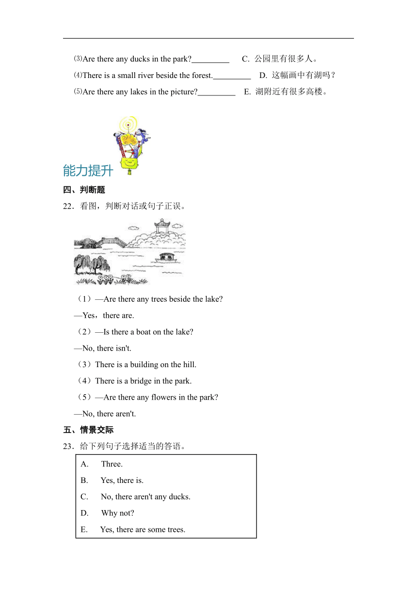 Unit  6 In a nature park  Part B Let's talk 分层作业 （含答案）