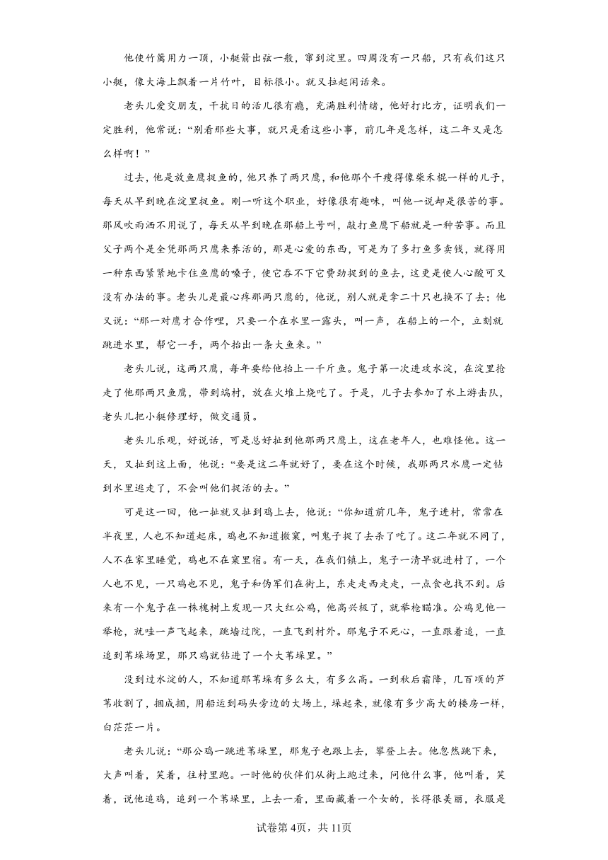 黑龙江省城郊中学2022-2023学年高一下期中考试语文试题（含解析）