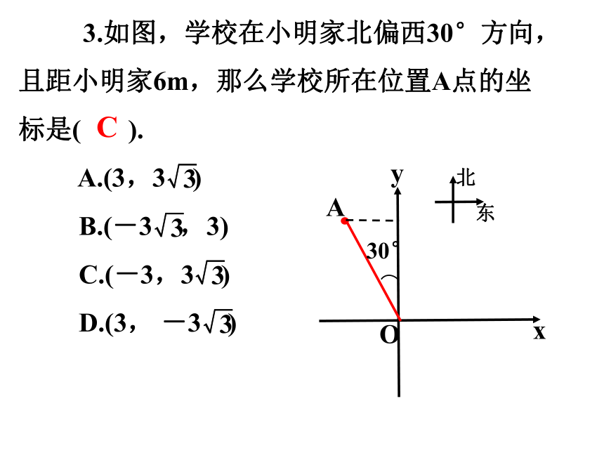 23.2  解直角三角形及其应用(5) 课件(共25张PPT)