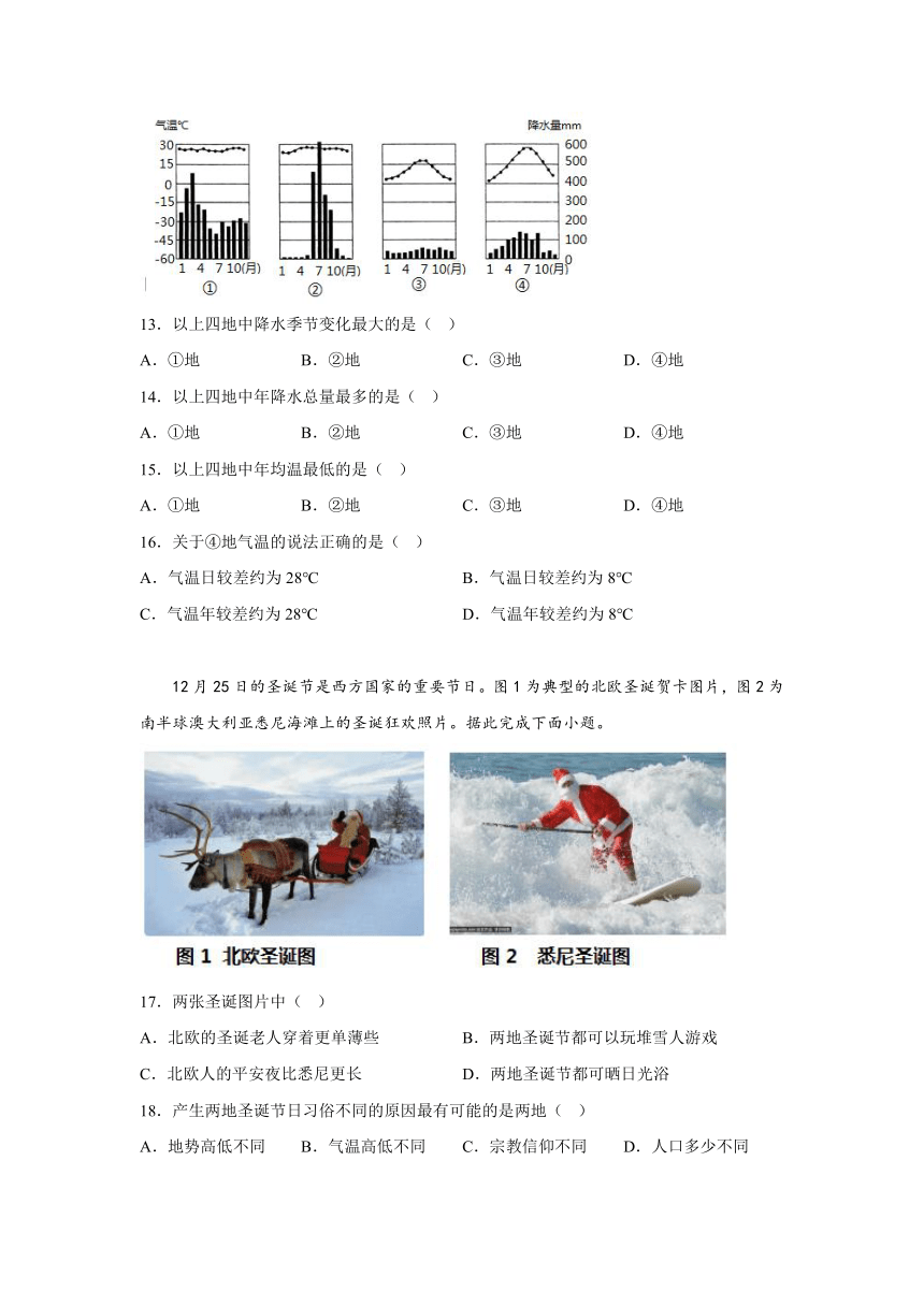 第三章 天气与气候单元测试卷 2022--2023学年人教版地理七年级上册（含答案）