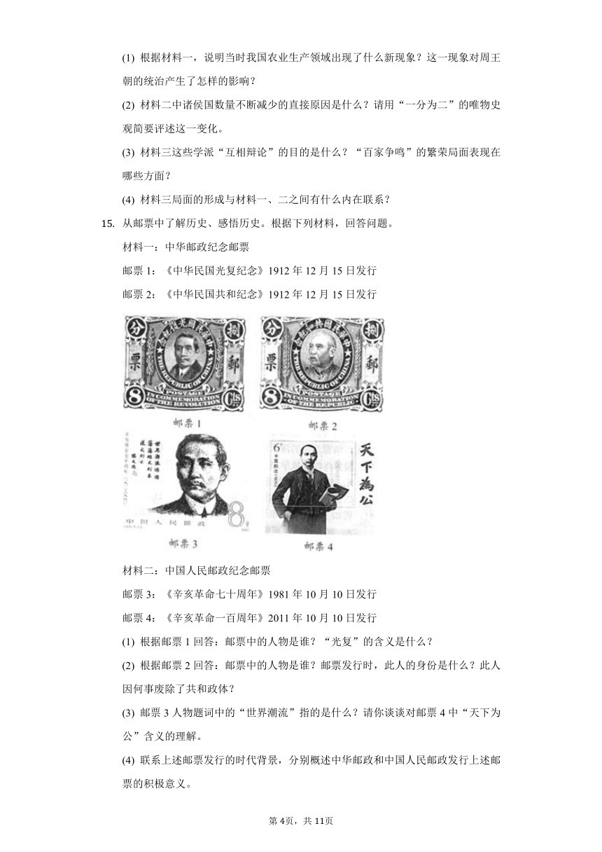 2022年贵州省毕节市中考历史试卷（含解析）