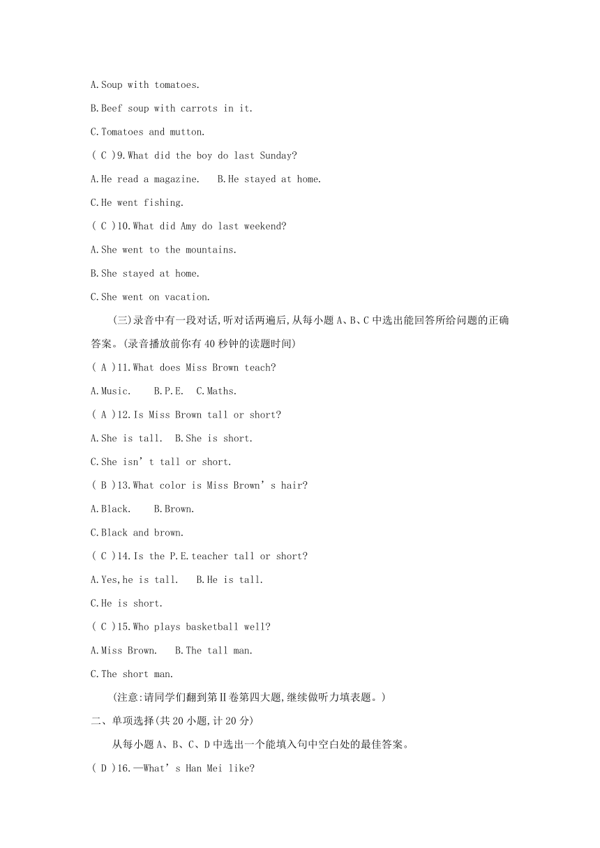 鲁教版七年级上册（五四学制）期中检测卷（含听力原文、解析，无音频）