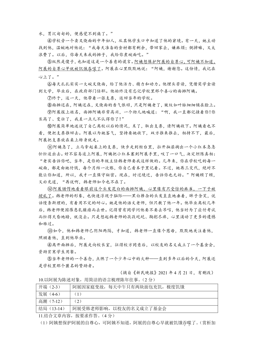 2023年广西壮族自治区柳州市中考模拟（二）语文试题（含答案）