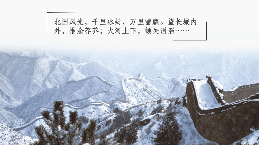 6.1 北方地区-自然特征与农业 课件(15张PPT) 2023-2024学年八年级地理下册 人教版