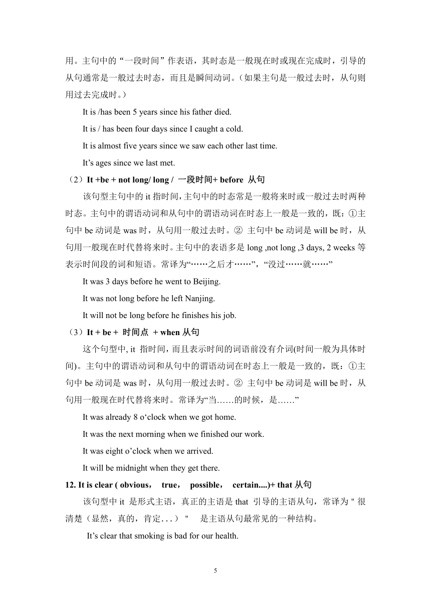 高考英语复习——It的用法总结学案（含答案）