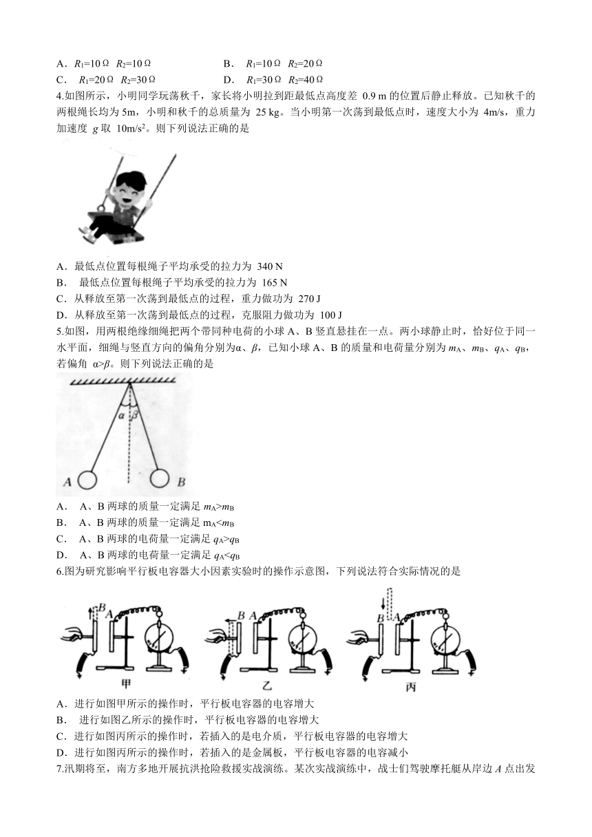 河北省邢台市2022-2023学年高一下学期7月期末考试物理试题（Word版含答案）