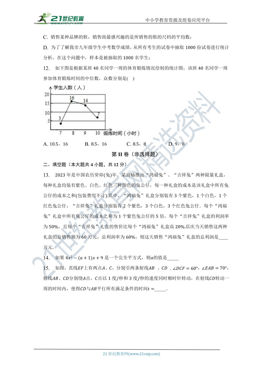 湘教版初中数学七年级下册期末测试卷（困难）（含解析）