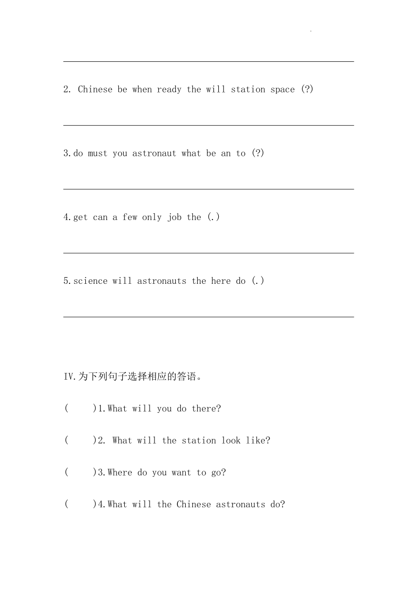 Unit 8 I will study the moon.  Section B  同步练习（含答案）