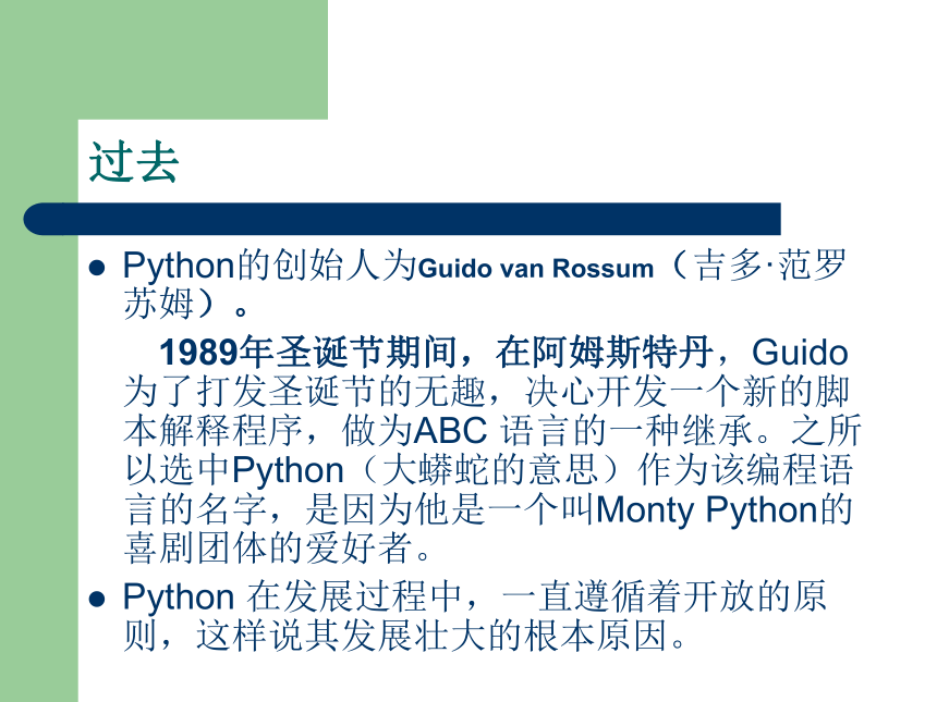 信息技术六年级上册第8课 初识Python（课件） （48ppt）