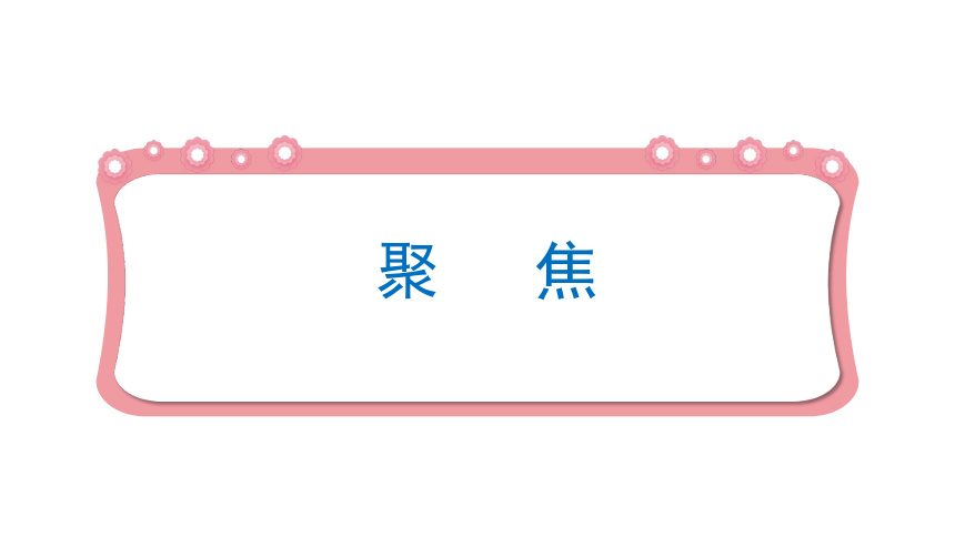 教科版（2017秋）六年级科学上册4.7能量从哪里来 课件（共19张PPT)