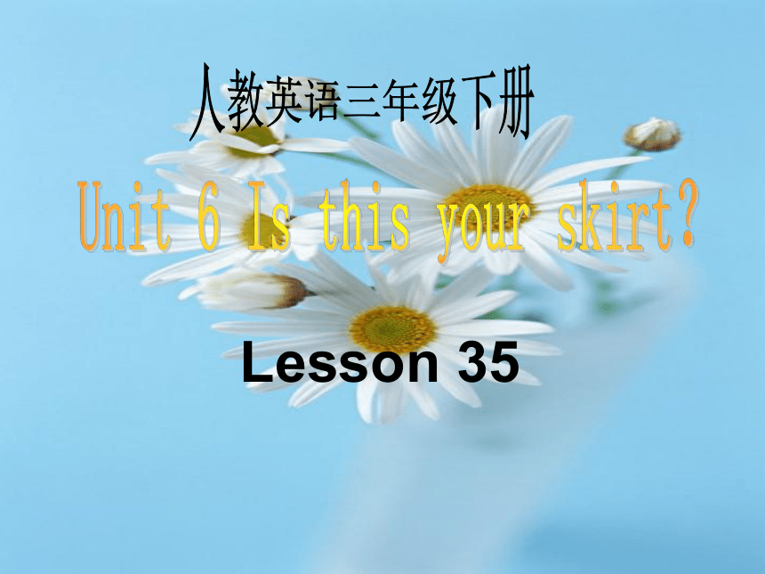 Unit 6  Is this your skirt? Lesson 36 课件（共13张PPT）
