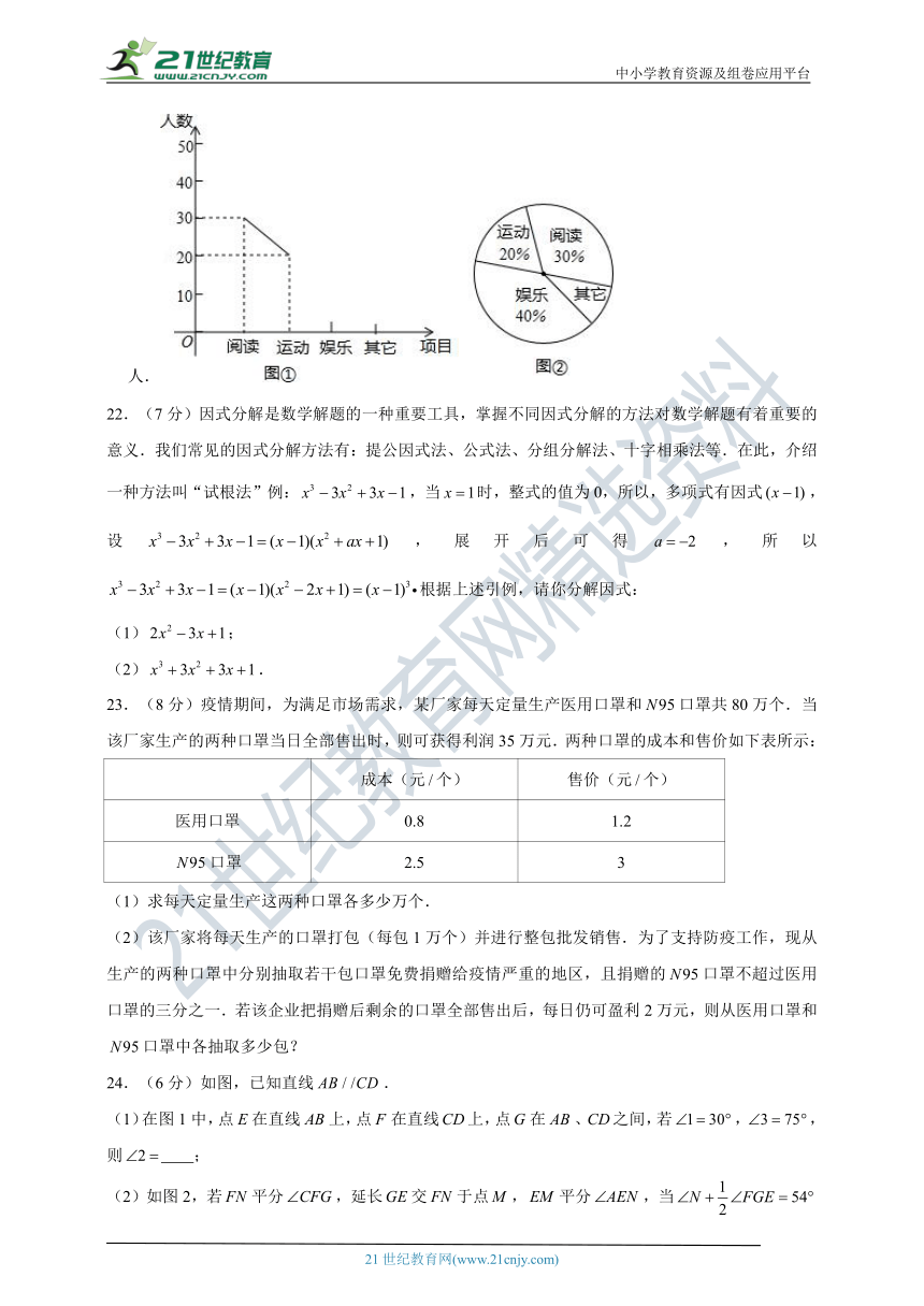 2022-2023学年浙教版七年级（下）期末数学模拟试卷（含答案）