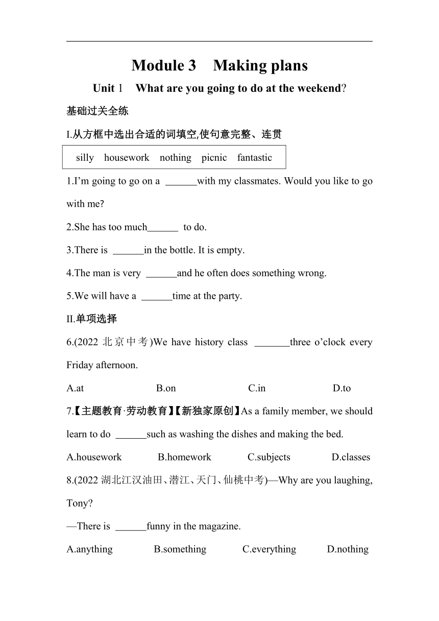 Module 3 Making plans Unit 1 What are you going to do at the weekends?同步练习(含解析）