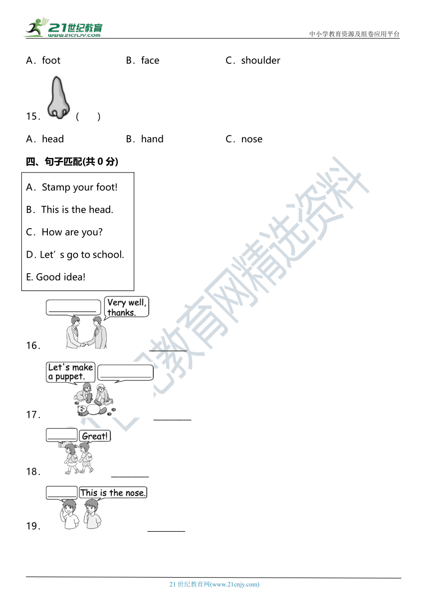 Unit 3 Look at me! Part C 同步练习题（含答案）