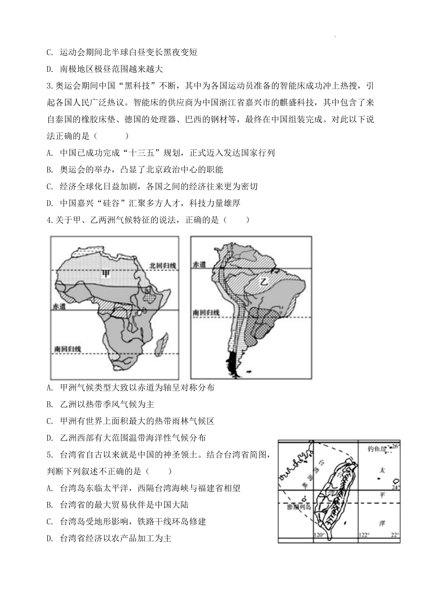 2022年山东省东营市初中学业水平考试地理模拟试题(word版含答案)