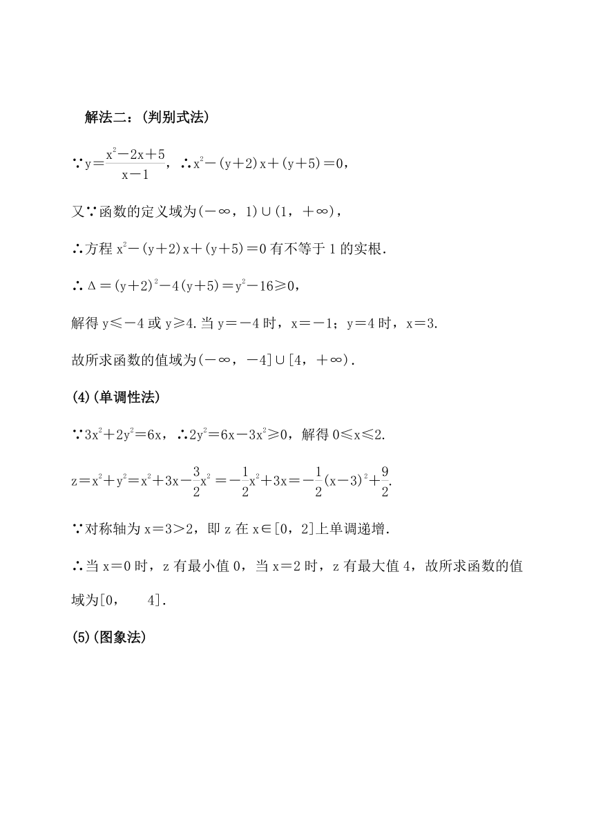 复习练习卷20（函数值域的求法）-【新教材】2020-2021学年沪教版（2020）高中数学必修第一册（Word含答案）